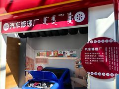 -呼和浩特市老牛儿童探索馆