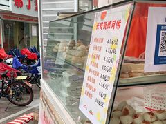-长发西饼(临顿路店)