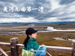 -黄河九曲第一湾