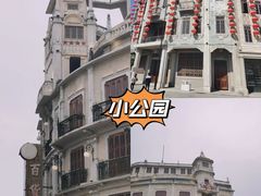 -汕头市小公园