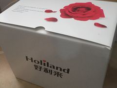 -好利来(桃源店)