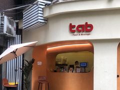 门面-tab(天河南店)