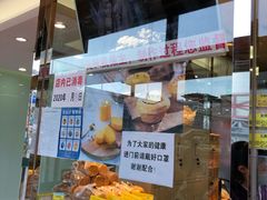 -鲍师傅糕点(西站店)
