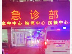 -天津市第三中心医院