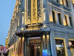 -中华巴洛克风情街