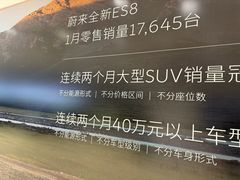 -蔚来空间(北京颐堤港店)