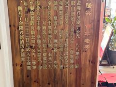 -金隆兴(镜湖店)