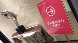 -Yestar艺星医疗美容医院