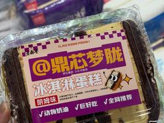 -老鼎丰(靖宇街总店)