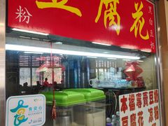 -佑汉小贩大楼熟食中心