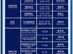 -珠海长隆海洋王国