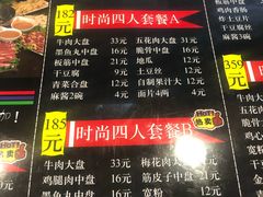 菜单-金源烤肉面片馆(师大店)