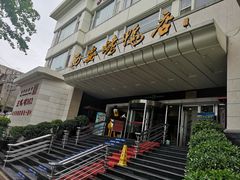 -西安烤鸭店(369烤鸭王店)