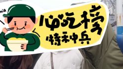 -呵呵造型