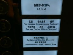 -爱乐国际温泉水疗会