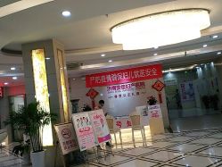 -济南南郊妇产医院-产科(汇豪名邸分院)