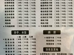 菜单-华兴街自力面店