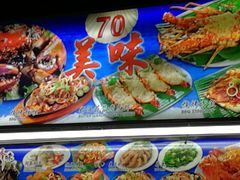 -纽顿熟食中心
