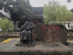 -鲁镇