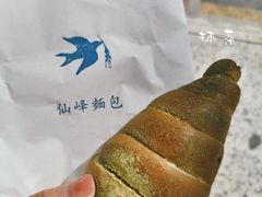 -仙峰天然面包(迎宾路店)