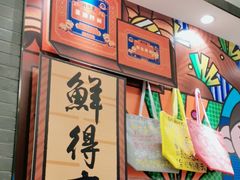 -鲜得来排骨年糕(豫园店)
