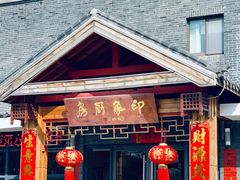 门面-老海陵·泰州菜(三水湾店)