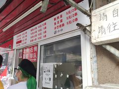 门面-辽B·小串(总店)
