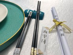 -松云泽