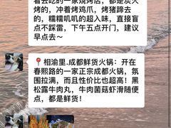 -成都太古里