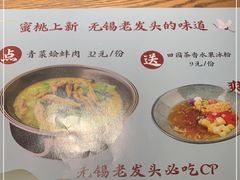 -蜜桃餐厅·伴山(湖滨商业街店)