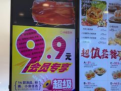 -小杨生煎(香港名都店)