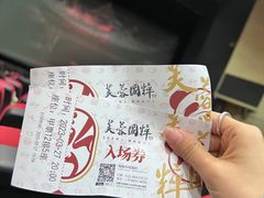 -芙蓉国粹川剧变脸秀(省川剧院)
