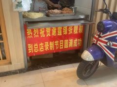 门面-王记特色锅魁(城市阳光大厦店)
