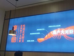-李想大虾(吾悦广场店)