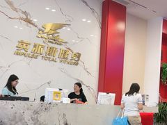 -英派斯健身旗舰店(海信国际中心馆)