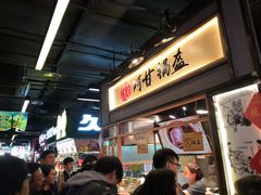 -阿甘锅盔(中关村食宝街店)