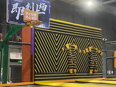 -Tenker Club弹刻极限主题公园 · 蹦床 · 团建 · 生日派对(大关店)
