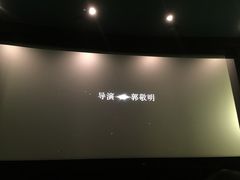 -大光明电影院(南京西路店)