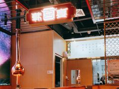 -韩宫宴烤肉·料理(青浦宝龙店)