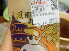 -蜜雪冰城(四惠东店)