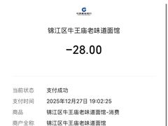 -牛王庙老味道面馆