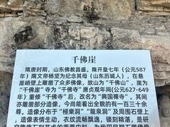 -千佛山风景名胜区