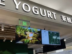 -茉酸奶(高科山姆店)