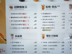 -炖物24章·顺时轻养茶(黄龙店)