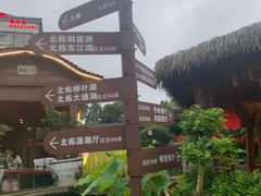 -天怡·鱼工厂(临江店)