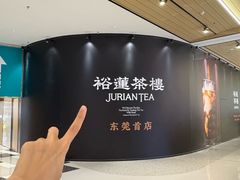 -东莞松山湖万象汇