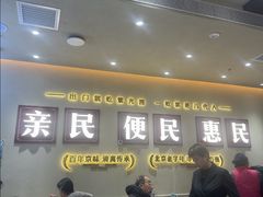 -紫光园(创始店)