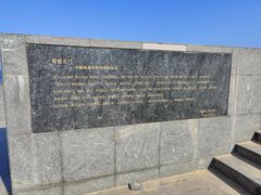 -青澳湾北回归线广场