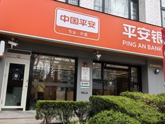 -平安银行(碧云新天地支行)