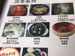 菜单-屋里家延边朝鲜族冷面(南园店)